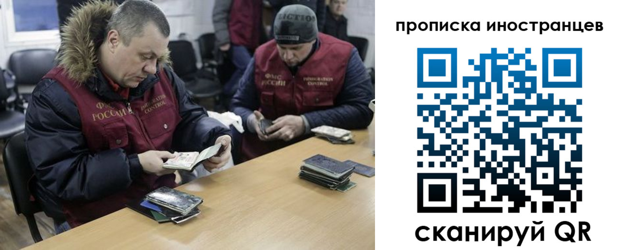 прописка в квартире в Подольске
