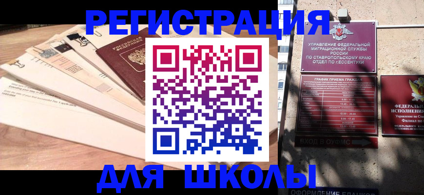 регистрация в Подольске