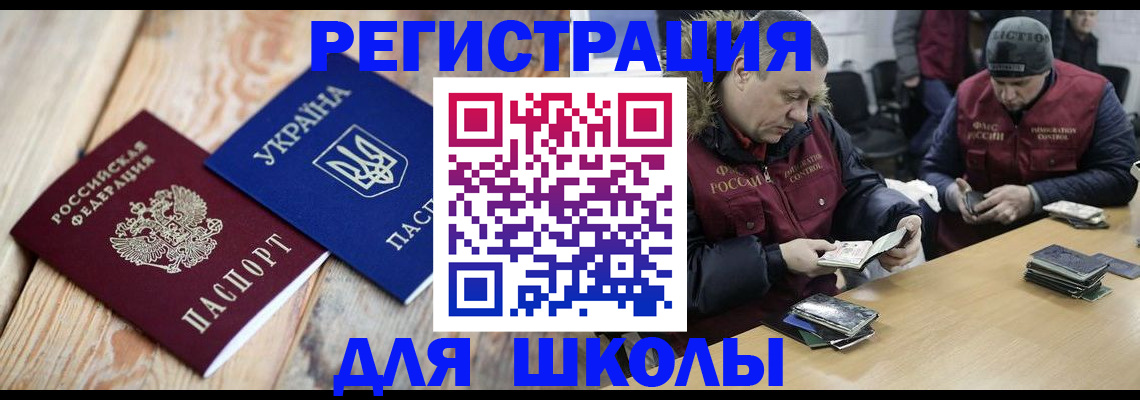 временная регистрация законно в Подольске